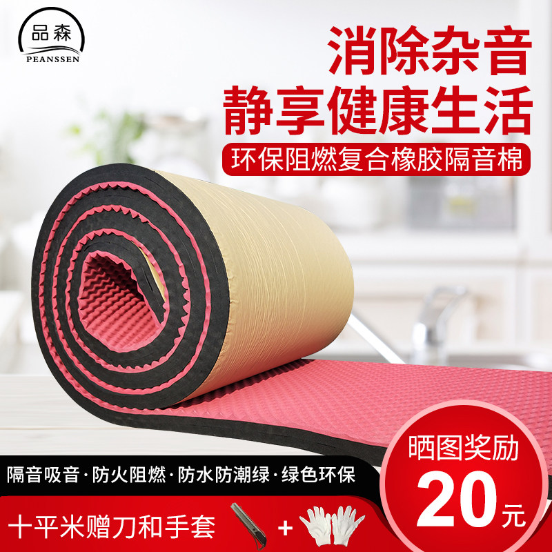 加厚环保防火隔音棉墙体隔音板隔音墙贴神器隔音棉吸音棉消音超强