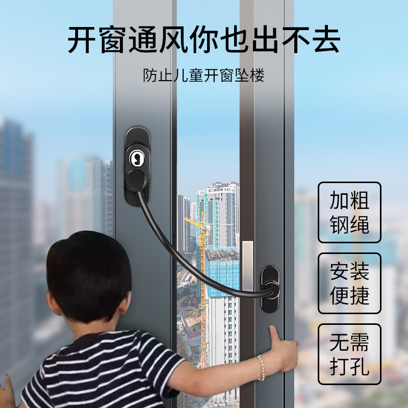 窗户锁扣铝合金推拉门窗纱窗防盗儿童安全防护外推平开窗子限位器
