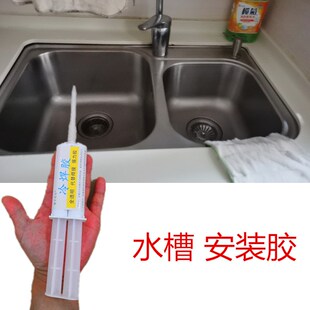 花岗岩台粘不锈钢洗碗盆专用胶洗菜盆水槽松脱掉落粘接固定云石胶