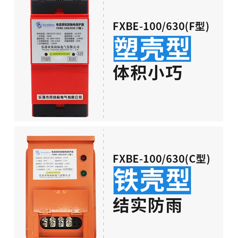 电焊机漏电保护器 防触电两相380v弧焊机铁壳 二次降压三相交直流
