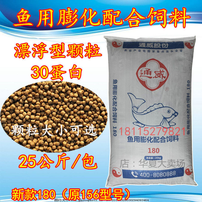 通威鱼饲料小型鱼粮金鱼锦鲤鱼鲫鱼鱼苗开口料水库池塘养殖颗粒型