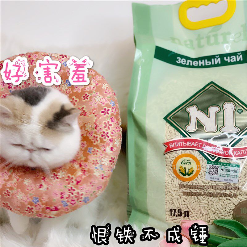 恨铁不成锤 澳大利亚N1猫砂玉米绿茶水蜜桃 豆腐猫砂结团沙 17.5