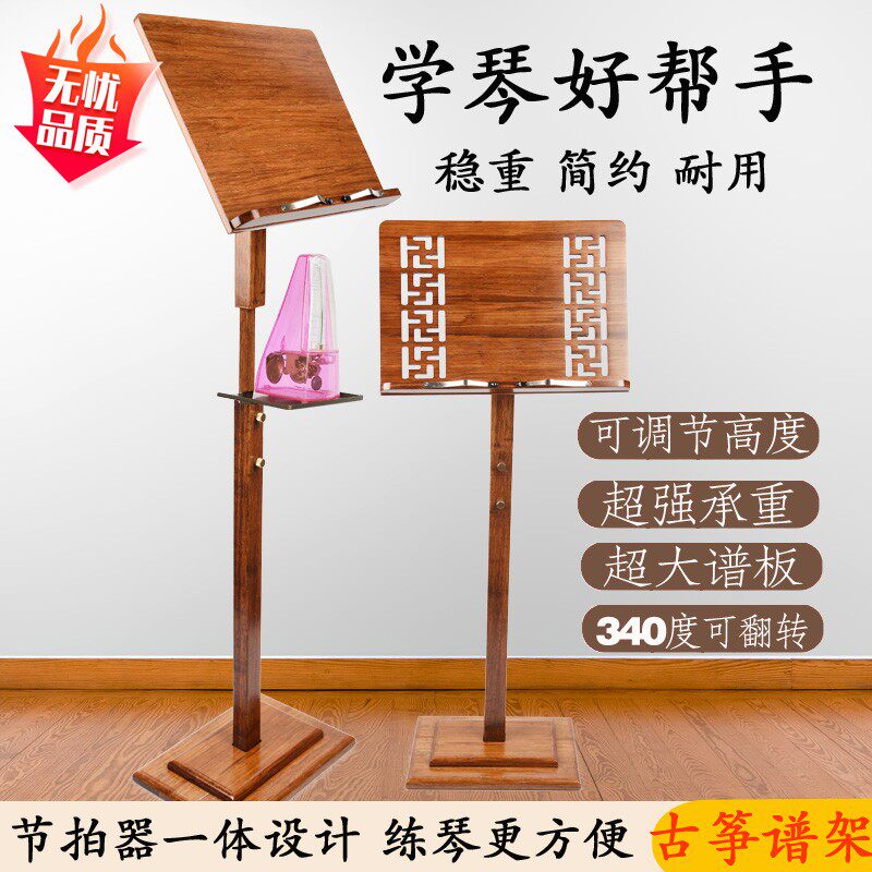 古筝琴谱架专业古琴谱支架可升降调节乐谱架便携式落地曲谱架家用