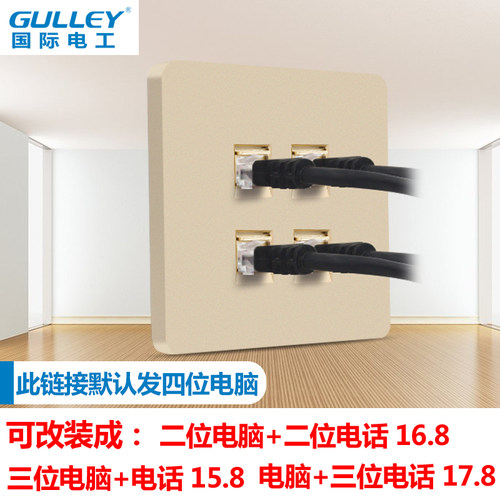 四位电脑网线插座86型暗装网口暗装4口网络面板宽带模块香槟金色