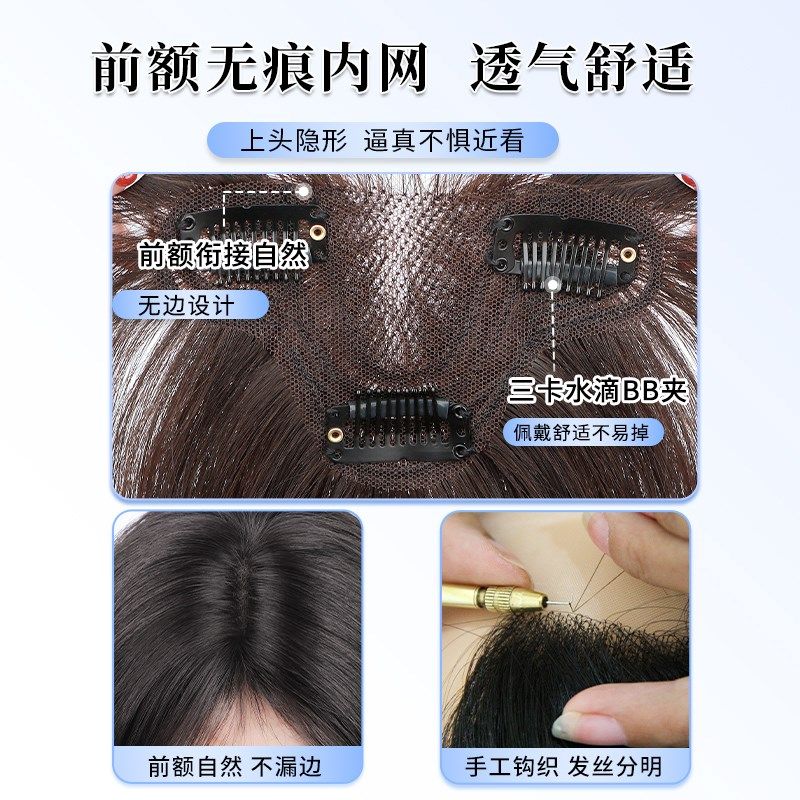 假发女片头顶蓬松无痕高颅顶假刘海自然前额发际线贴八字刘海假发