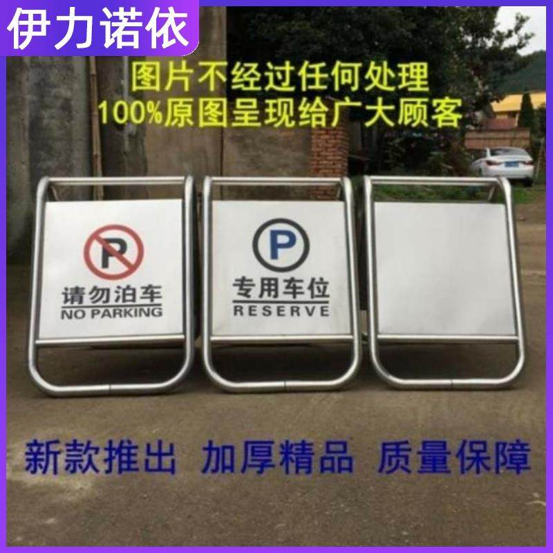 折叠牌落地式小巧社区不锈钢指示牌制作人字临时车辆高档停车场台