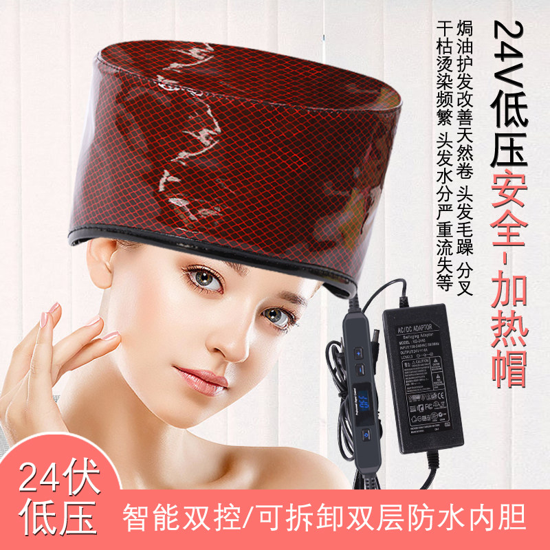 天星加热帽头发护理蒸发帽家用子染发焗油帽 24V安全低电压电热帽