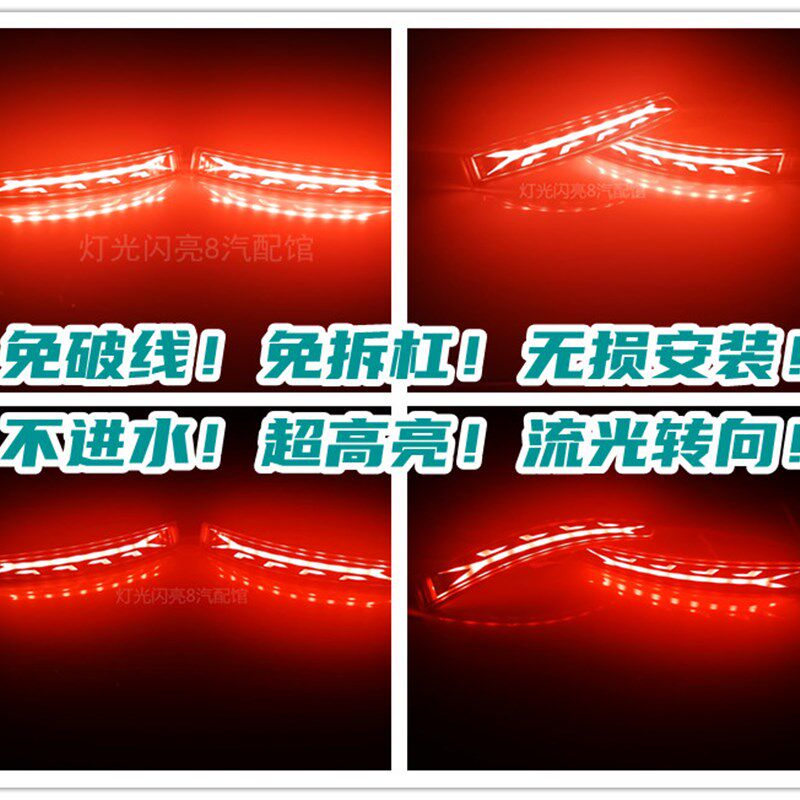 15-18-19-20-21速腾导光后杠灯行车刹车转向流水流光尾灯改装雾灯