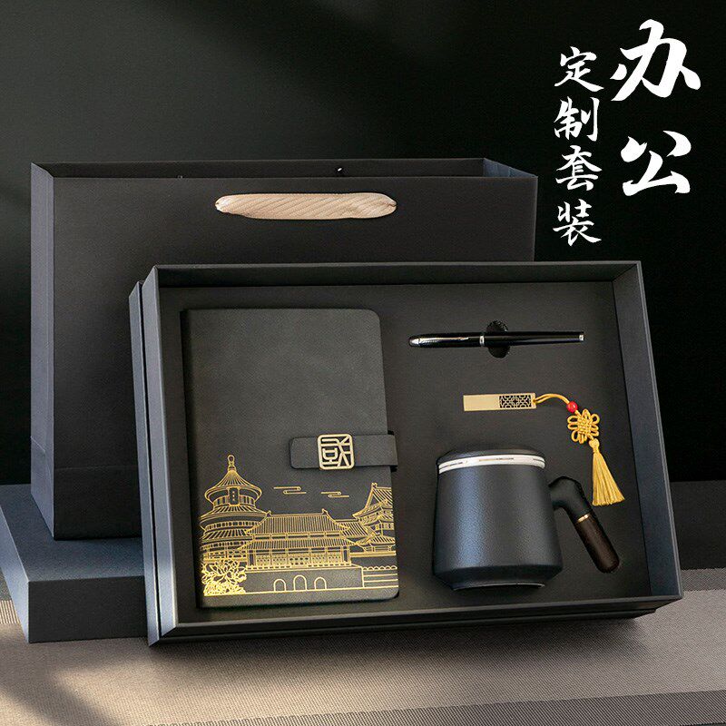 陶瓷水杯商务伴手礼定制笔记本礼盒可印logo企业公司年会实用礼品