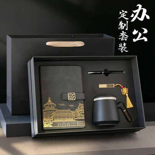 陶瓷水杯商务伴手礼定制笔记本礼盒可印logo企业公司年会实用礼品