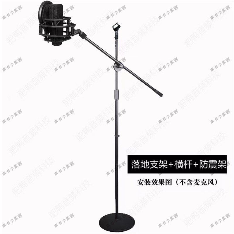 莱维特麦克风 240 840 940通用金属圆盘落地支架电容麦舞台加重款