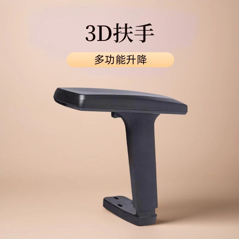 老板椅扶手电脑椅办公椅电竞游戏椅转椅多功能升降3D扶手维修配件