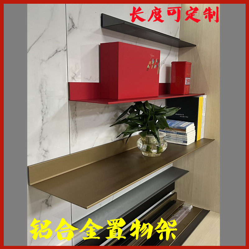 铝合金置物架一字层板壁挂墙上书架金属隔不发光简约创意艺术层架