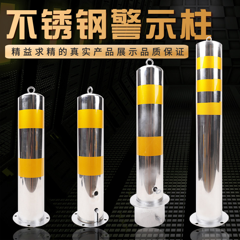 不锈钢挡车器车位锁防撞柱立柱占地柱车库地锁路障路桩 活动带锁