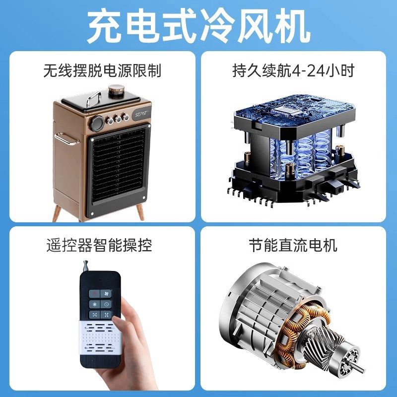 圣帕充电式冷风机户外露营制冷空调扇家用车载移动水冷风扇加湿器