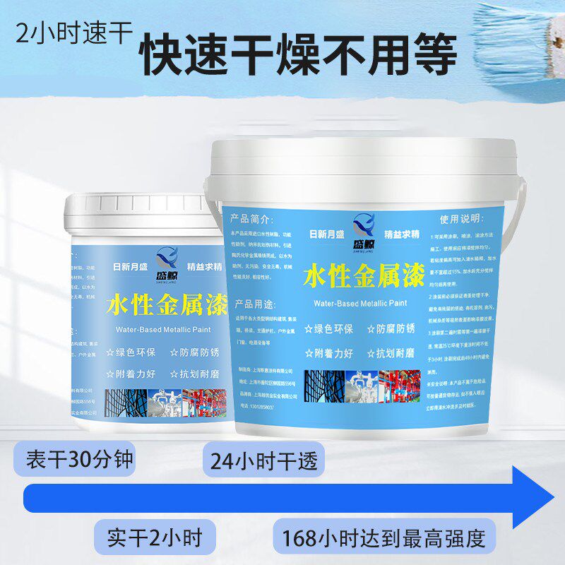 水性氟碳漆金属漆防锈漆锈转底免除锈栏杆油漆家用自刷涂料快干漆