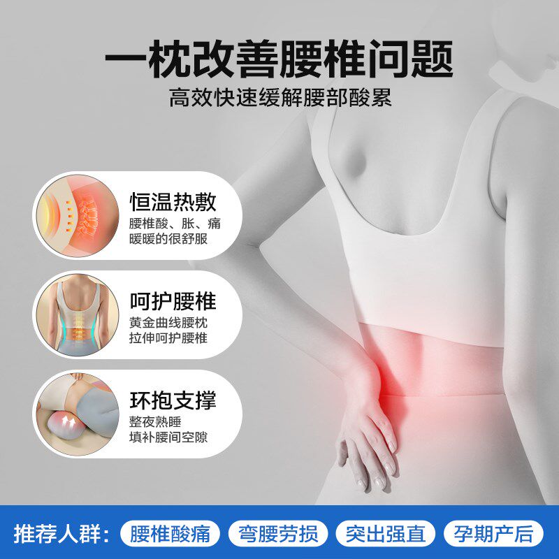 腰枕床上孕妇睡觉专用腰疼神器腰椎间盘突出护腰靠垫腰托睡眠腰垫