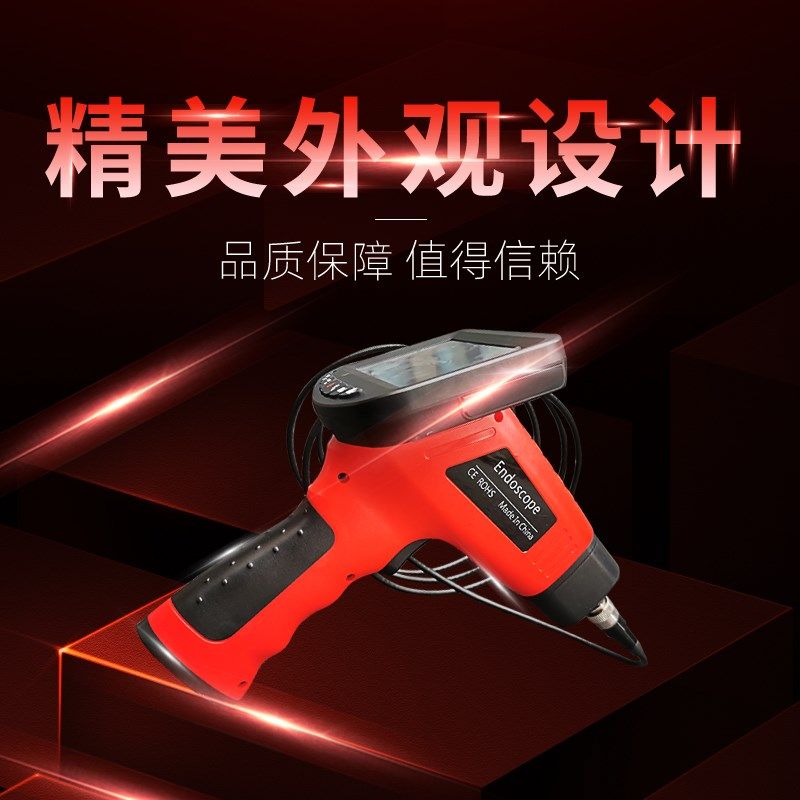 4.3寸高清工业内窥镜 管道检查 汽车维修工具 自动对焦双镜头测试