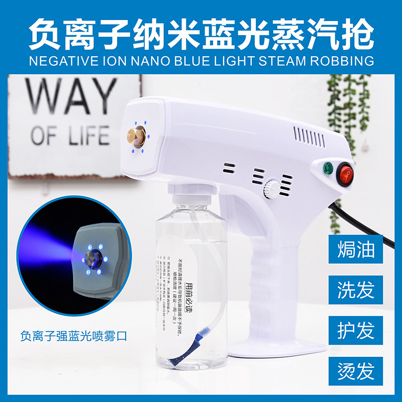 新款手提纳米喷雾机发廊美发专用头发护理微雾修复仪补水护发机器