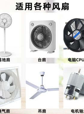 电风扇电机马达专用润滑脂电脑风扇笔记本润滑油CPU散热显卡黄油