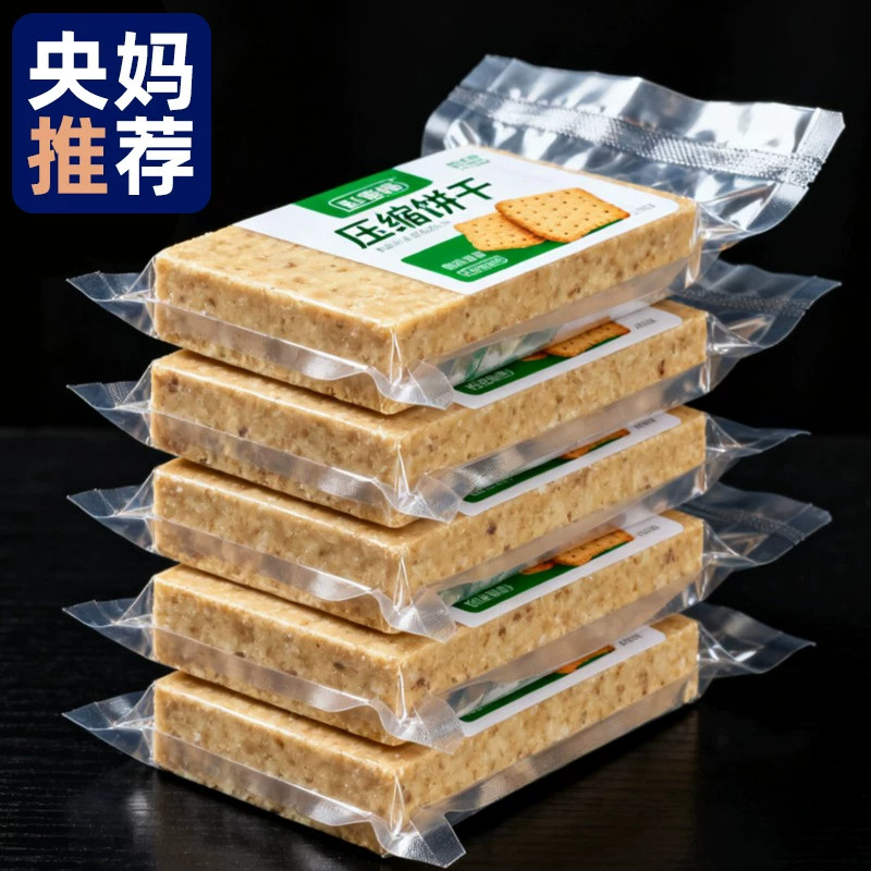 俄罗斯进口压缩饼干正品官方旗舰店特种兵应急储备粮无糖军人专用