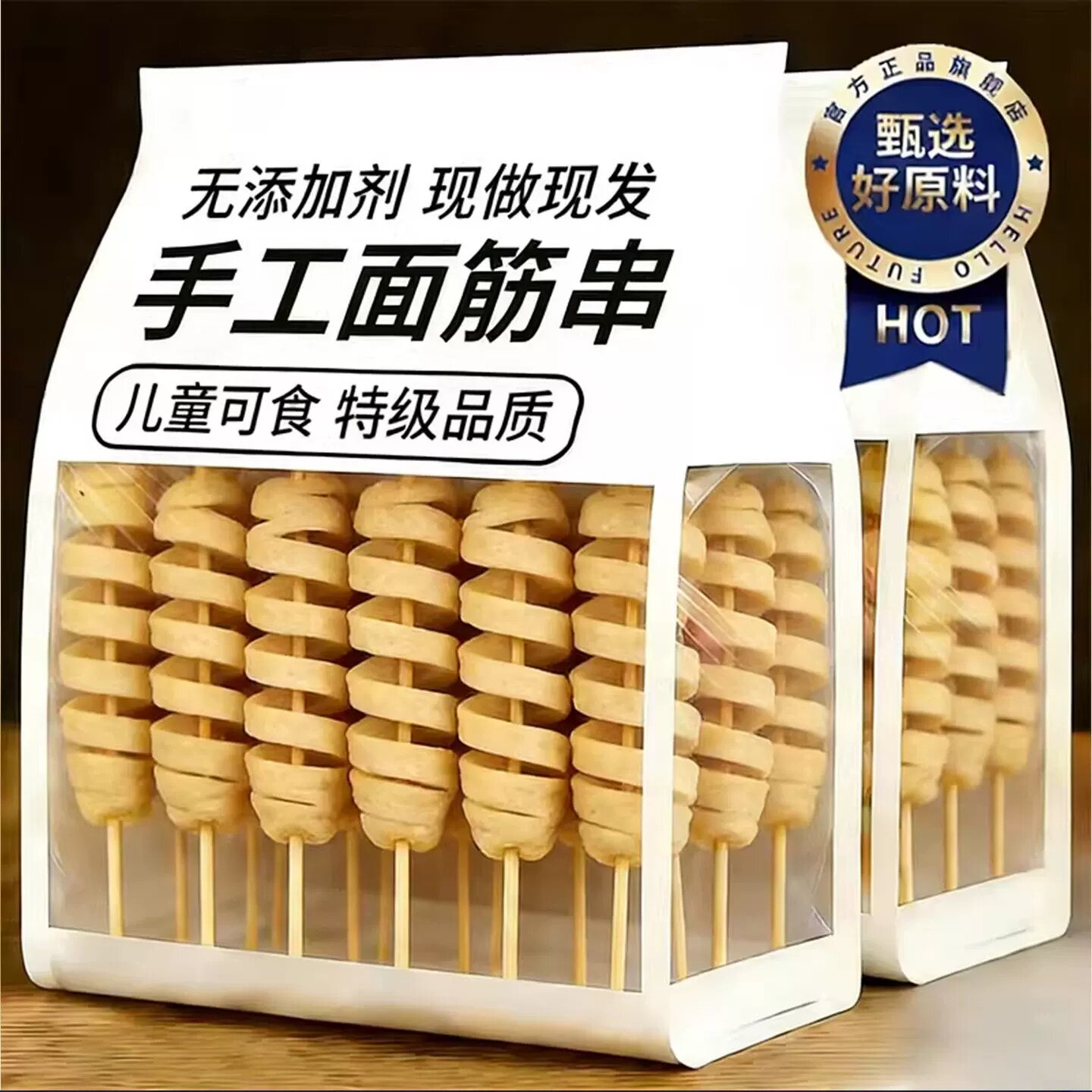 烤面筋半成品面筋串烧烤食材专官方面筋卷商用摆摊旗舰店炸串批发
