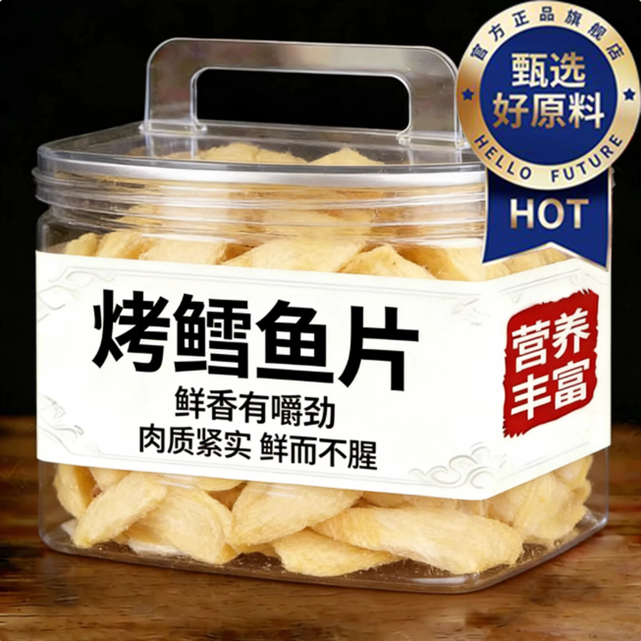 鳕鱼片烤鳕鱼排即食烤鱼片鱼排干碳烤海鲜孕妇儿童零食官方旗舰店