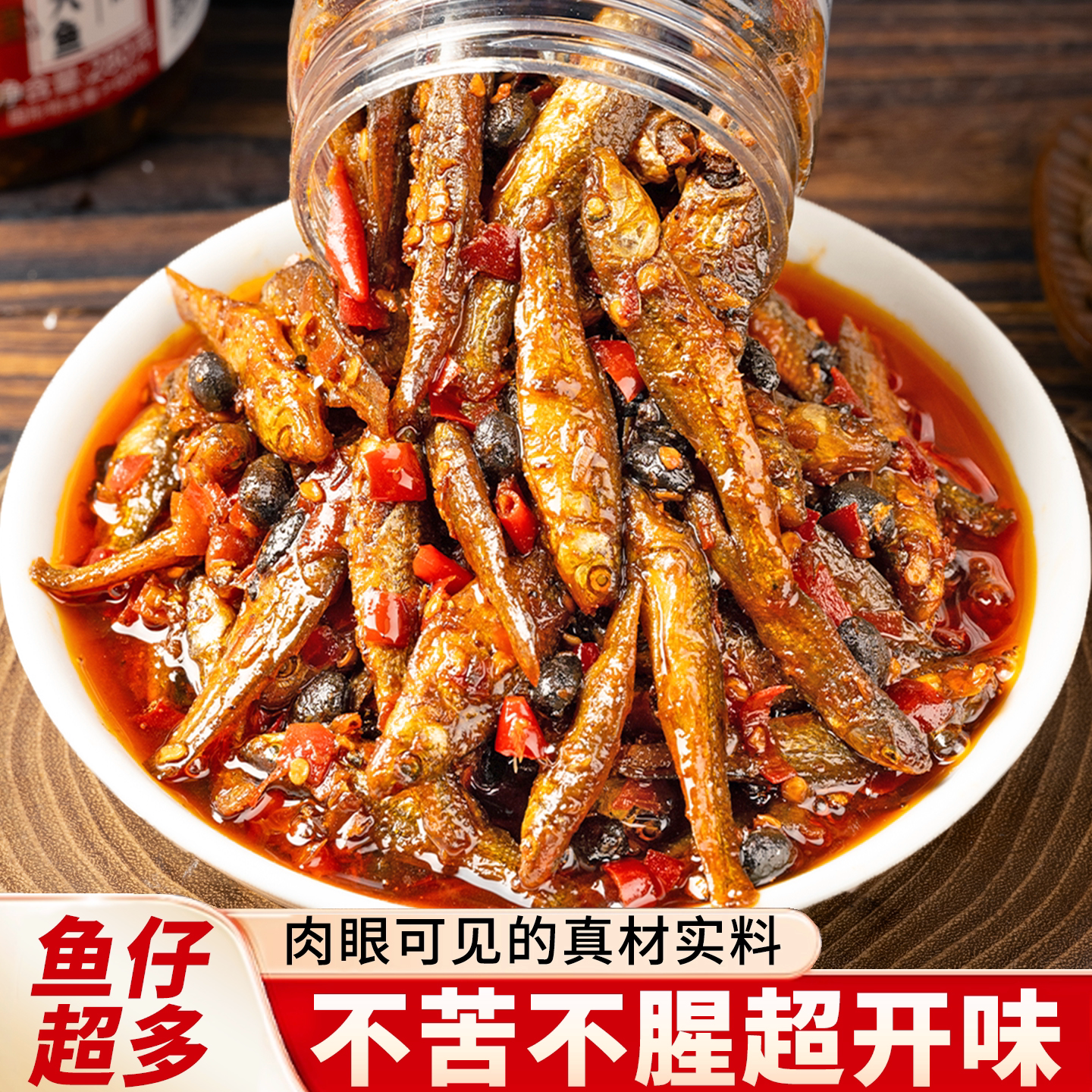 湖南特产小鱼仔香辣鱼干即食零食小吃小包装口水鱼休闲食品下酒菜