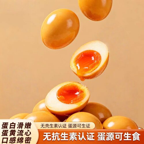 正宗溏心鹌鹑蛋溏心卤蛋营养高蛋白新品溏心鹌鹑蛋无抗原味鹌鹑蛋