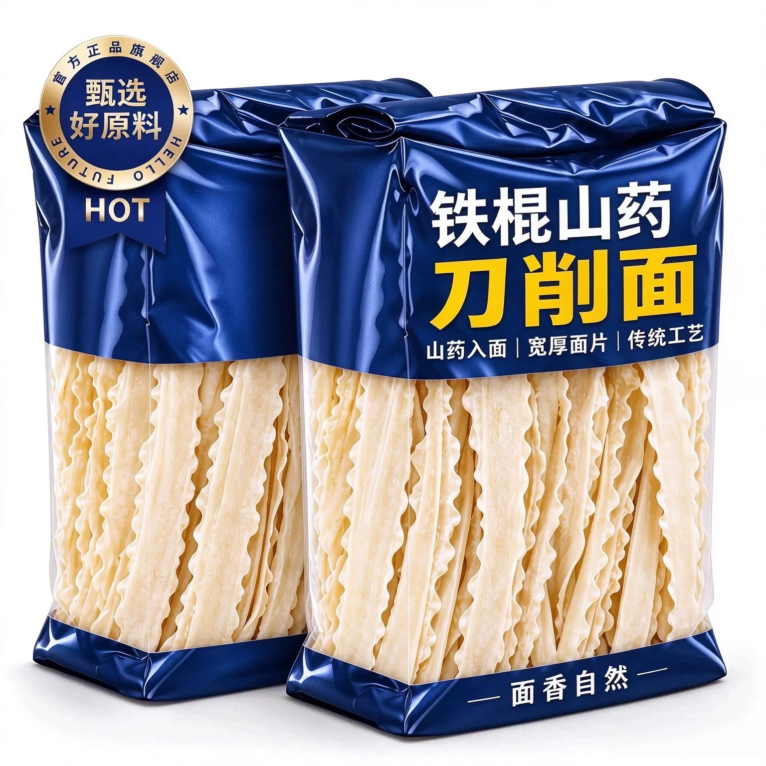 铁棍山药刀削面官方旗舰店正宗山西刀削面特产汤面纯手工营养面食