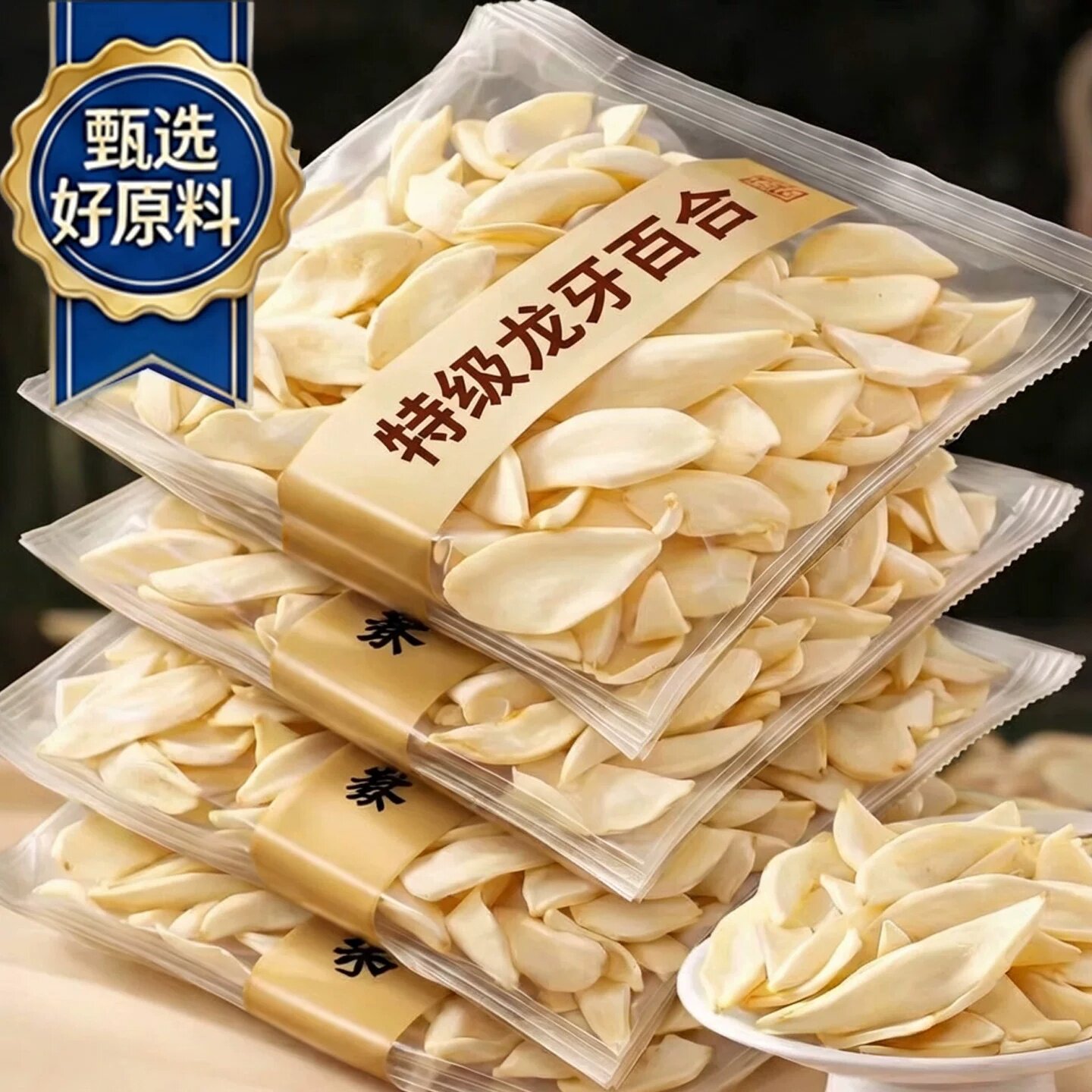 农科院龙牙百合干货特级正宗天然精选湖南特产无硫优质官方旗舰店