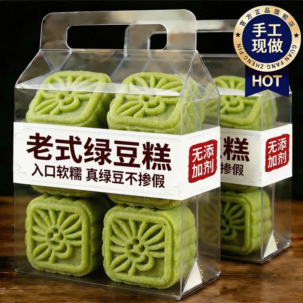 传统绿豆糕无糖无添加上海老字号绿豆糕老式正宗绿豆糕官方旗舰店