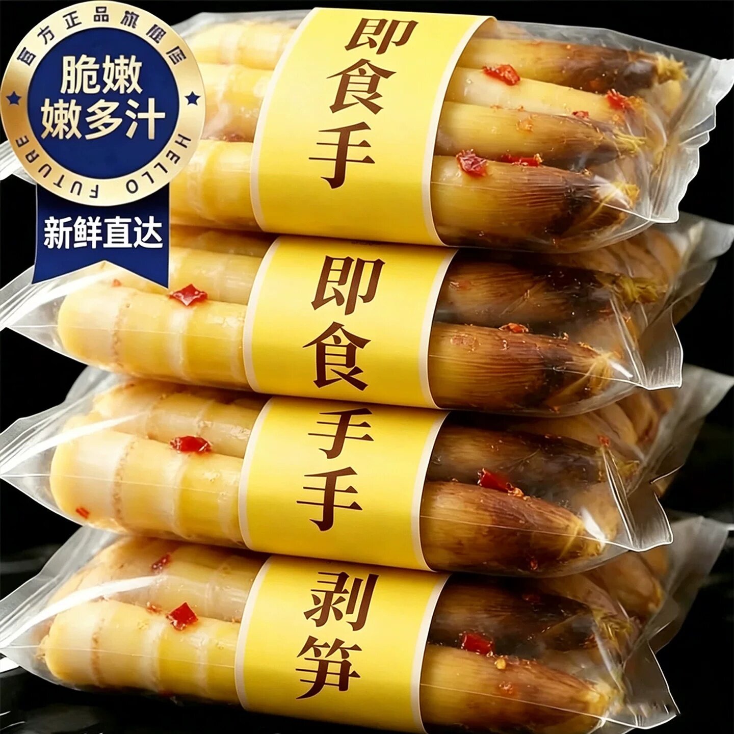 手剥笋开袋即食无添加老汤味香辣泡椒味酸辣现做脆笋尖官方旗舰店