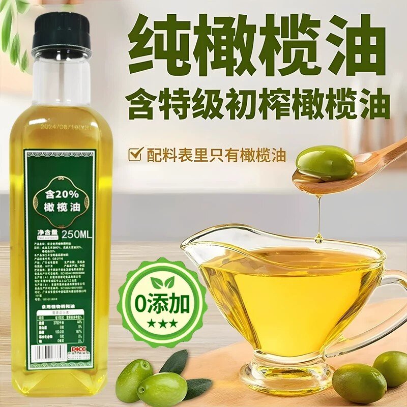 高品质橄榄油食用油官方正品旗舰店特级初榨正宗原装进口低脂健身