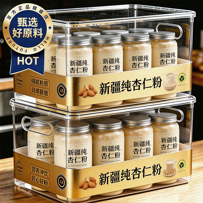 纯杏仁粉天然醇香易冲泡图片