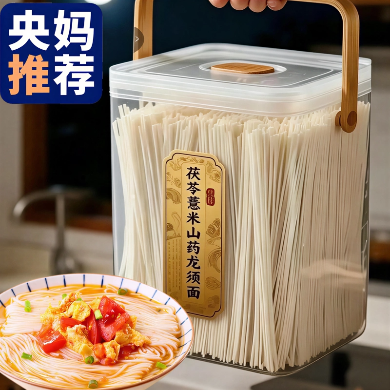 【农科院推荐】正宗茯苓薏米山药龙须面优质挂面条铁棍官方旗舰店