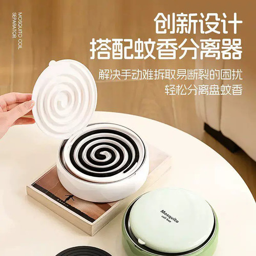 创意蚊香盒家用带盖防烫分离器多功能安全蚊香收纳盒