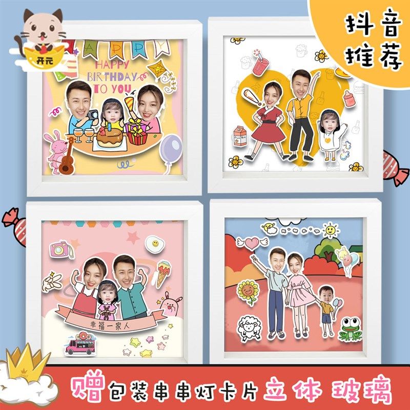 定制情侣家庭合影多人卡通照片diy立体摆台相框创意纪念礼物木质