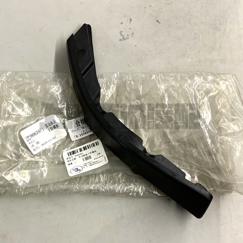 适配别克新君越 挡泥板 挡水板 前叶子板内衬挡板 挡泥皮橡胶条