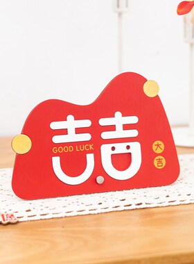 阿楹 新居玄关寓意好小摆件洞洞板电视柜电脑桌红色立体福字装饰