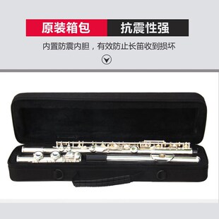 津宝16孔长笛附E键镀银长笛初学适用儿童C调长笛乐器
