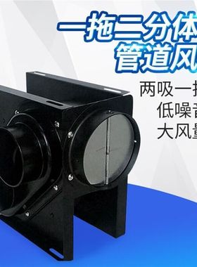卫生间浴室金属换气扇排气强力静音一拖二管道抽风机宾馆酒店100