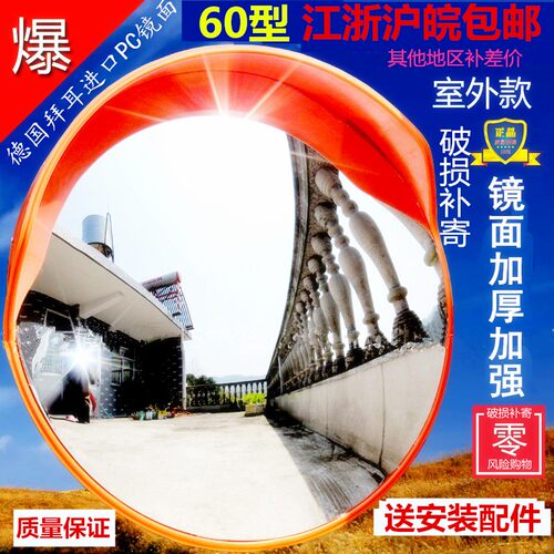 120凸面镜45超市防盗镜60室内外道路转弯镜交通广角镜80球面镜