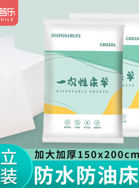 独立包装一次性床单加厚防水防油美容院旅游酒店隔脏按摩无纺布