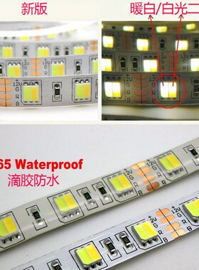 led灯带调光双色温灯条白暖白5050二合一12V客厅梳妆台镜子灯24V