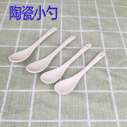 陶瓷小勺子咖啡匙调料盒勺子调羹搅拌勺汤勺长柄纯白骨瓷