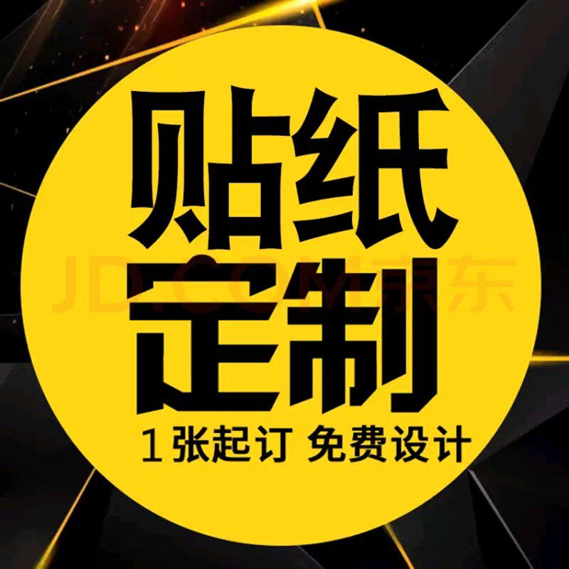 好名字贴纸设计100面额办公电脑桌面手机背景素材服务