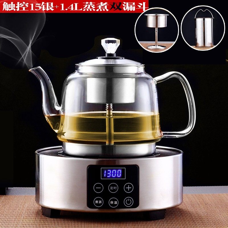 电陶炉蒸茶器玻璃蒸汽煮茶壶家用电磁炉烧水壶喷淋式煮茶炉套装