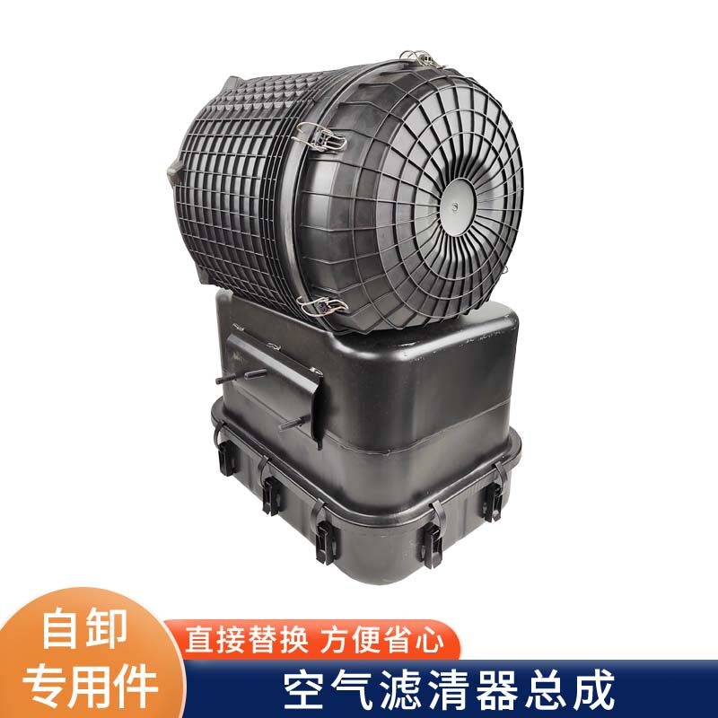 适用解放J6P油滤式空气滤芯总成JH6工程自卸车空滤外壳空气滤清器