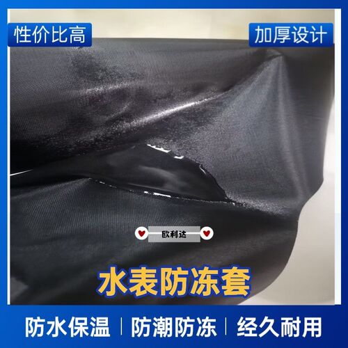 水表防冻保温套水管保温棉室外水管自来水表防冻神器冬天加厚保温